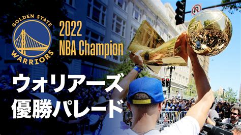 2022 Warriors Championship Parade, presented by Rakuten, to .